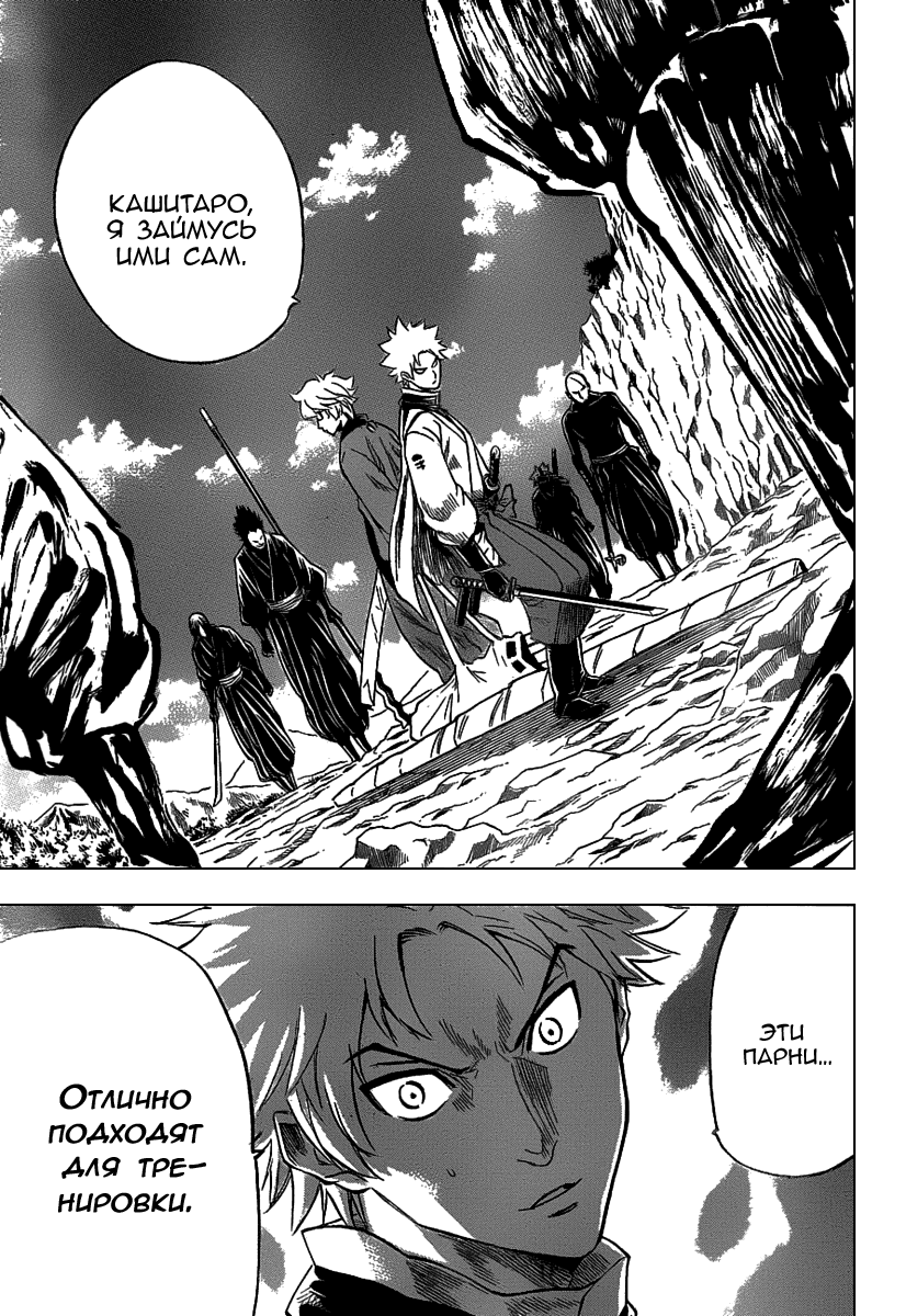 Манга Гамаран - Глава 94 Страница 20