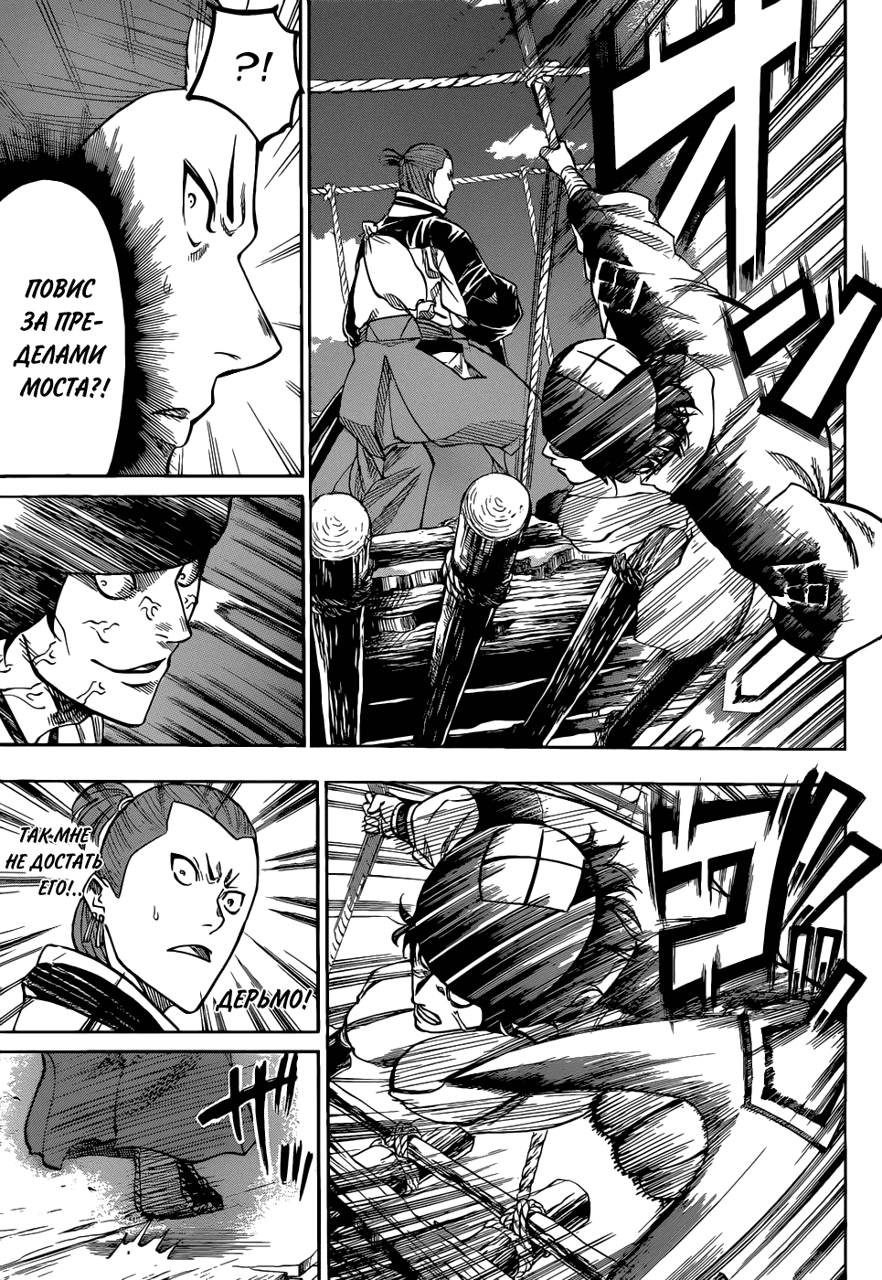 Манга Гамаран - Глава 93 Страница 11