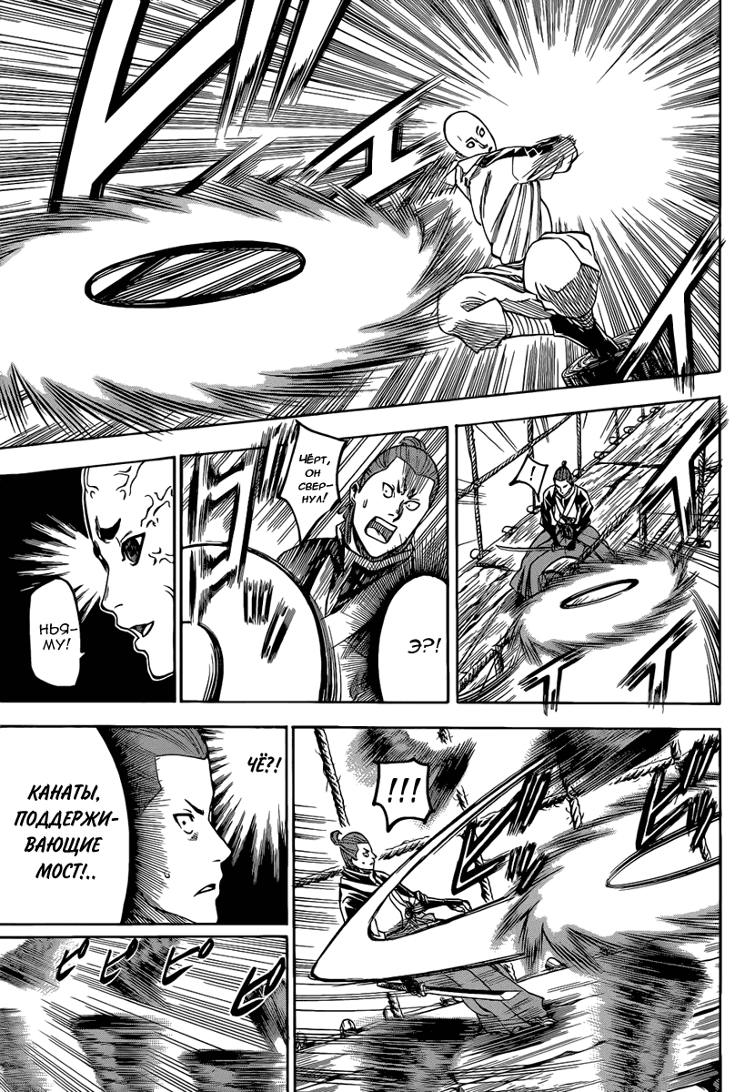 Манга Гамаран - Глава 93 Страница 5