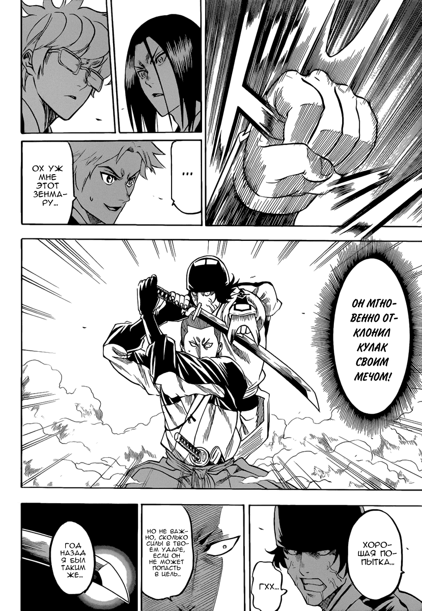 Манга Гамаран - Глава 93 Страница 12