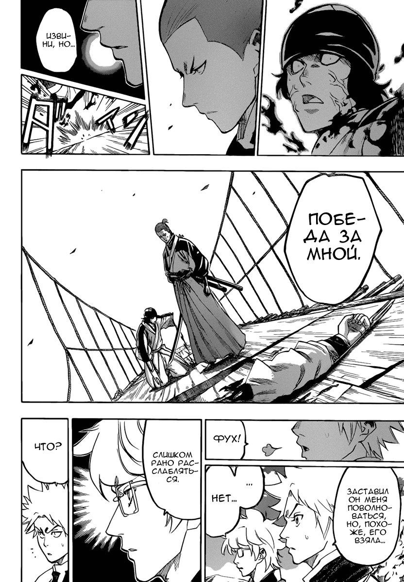 Манга Гамаран - Глава 93 Страница 14