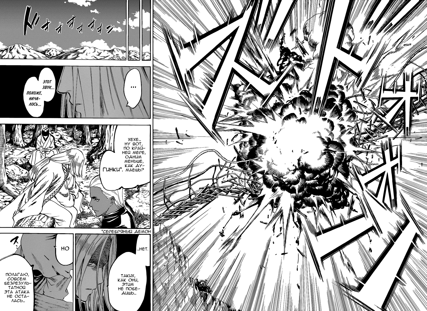Манга Гамаран - Глава 93 Страница 18