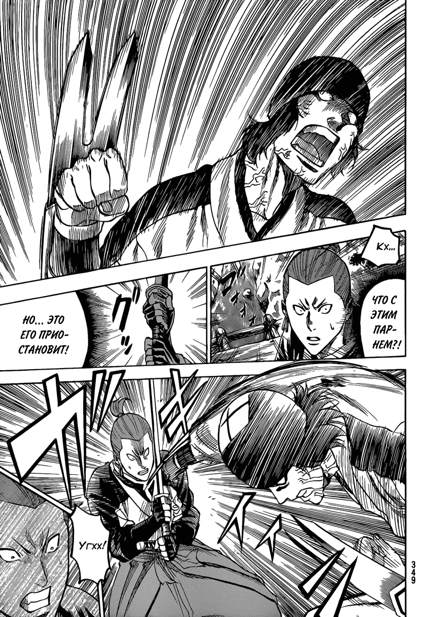 Манга Гамаран - Глава 93 Страница 7
