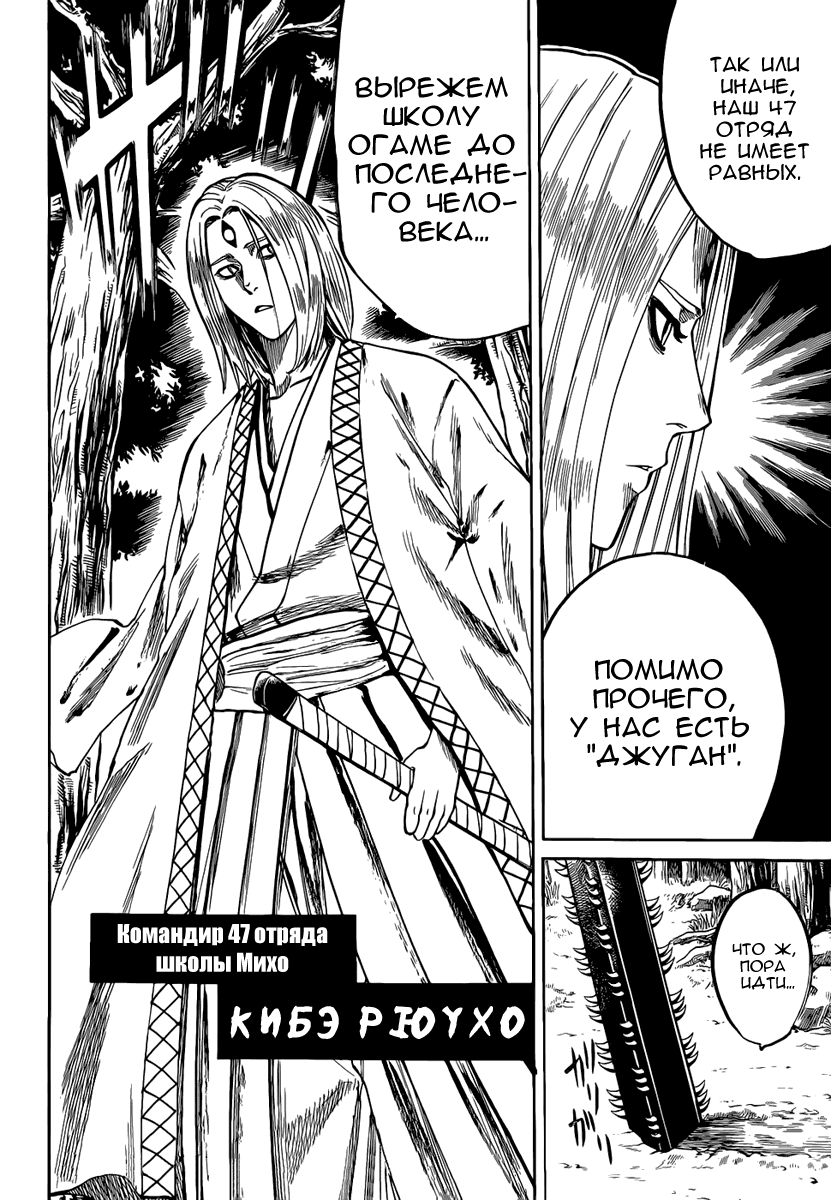 Манга Гамаран - Глава 93 Страница 19