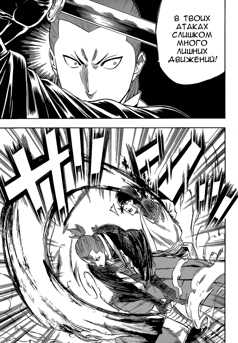 Манга Гамаран - Глава 93 Страница 13