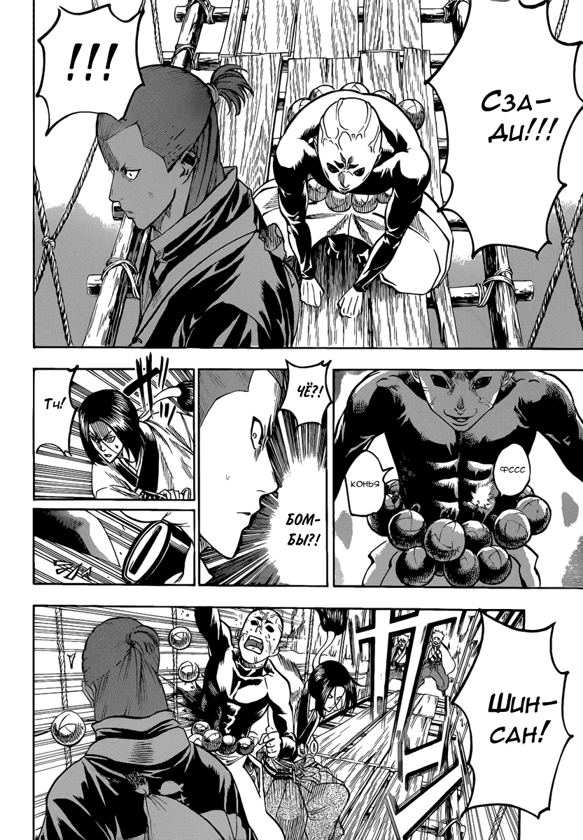 Манга Гамаран - Глава 93 Страница 16