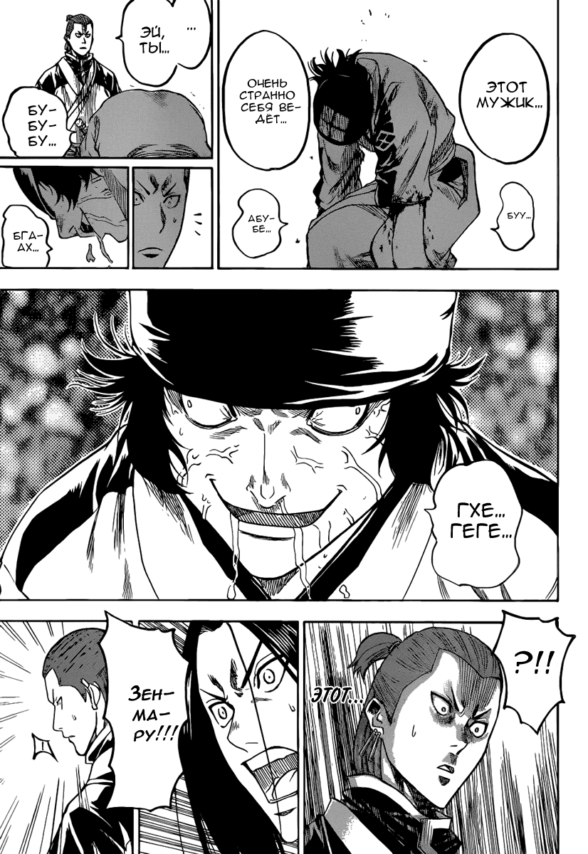 Манга Гамаран - Глава 93 Страница 15