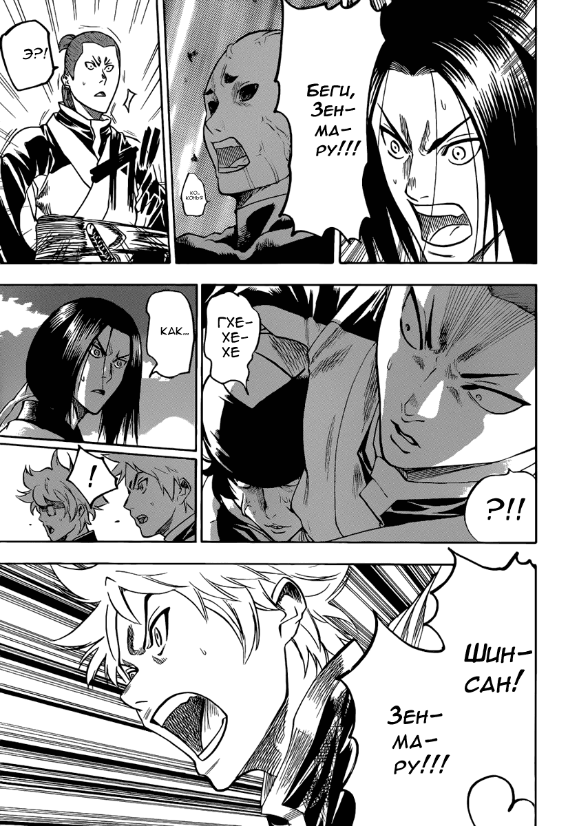 Манга Гамаран - Глава 93 Страница 17