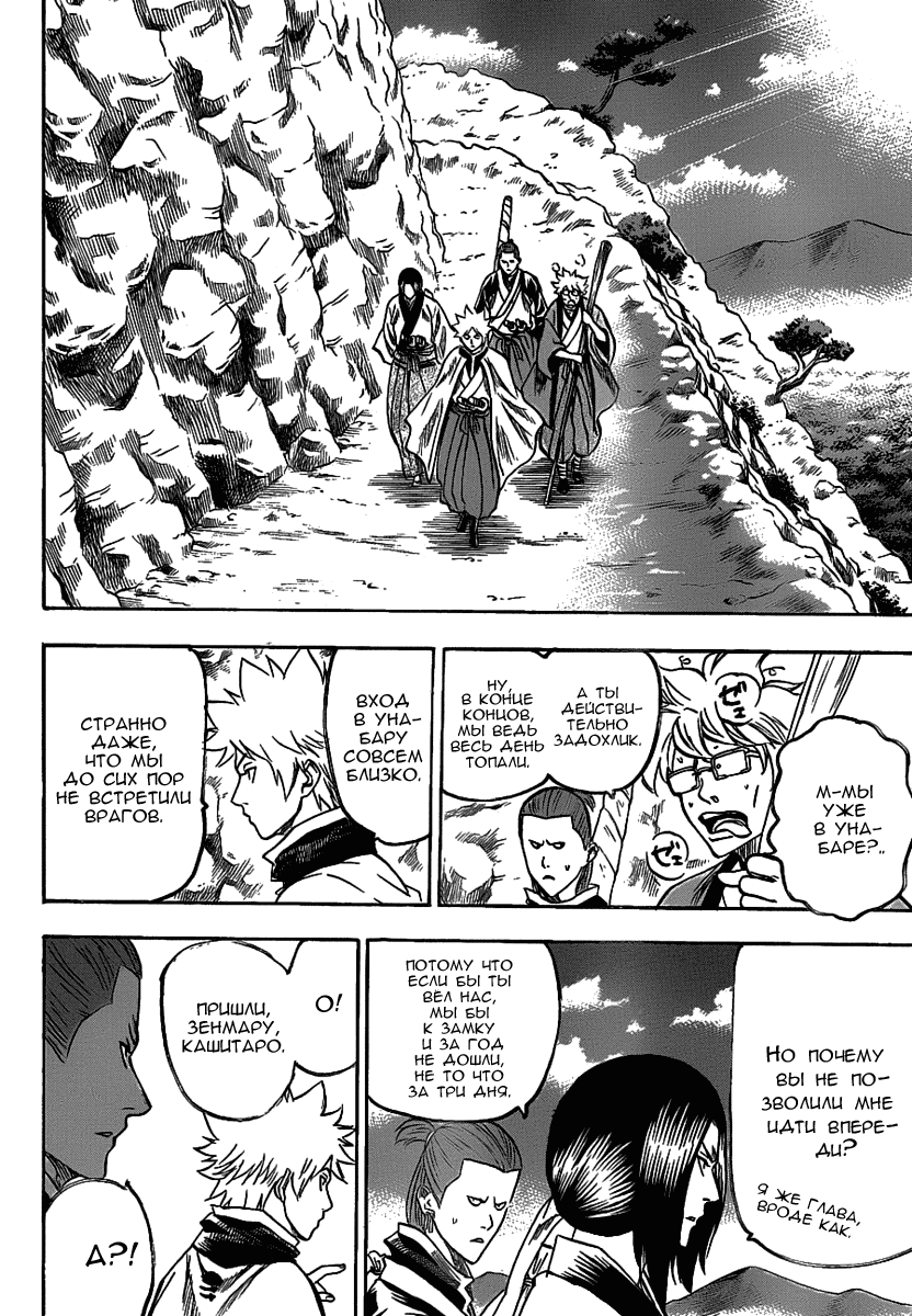 Манга Гамаран - Глава 92 Страница 12