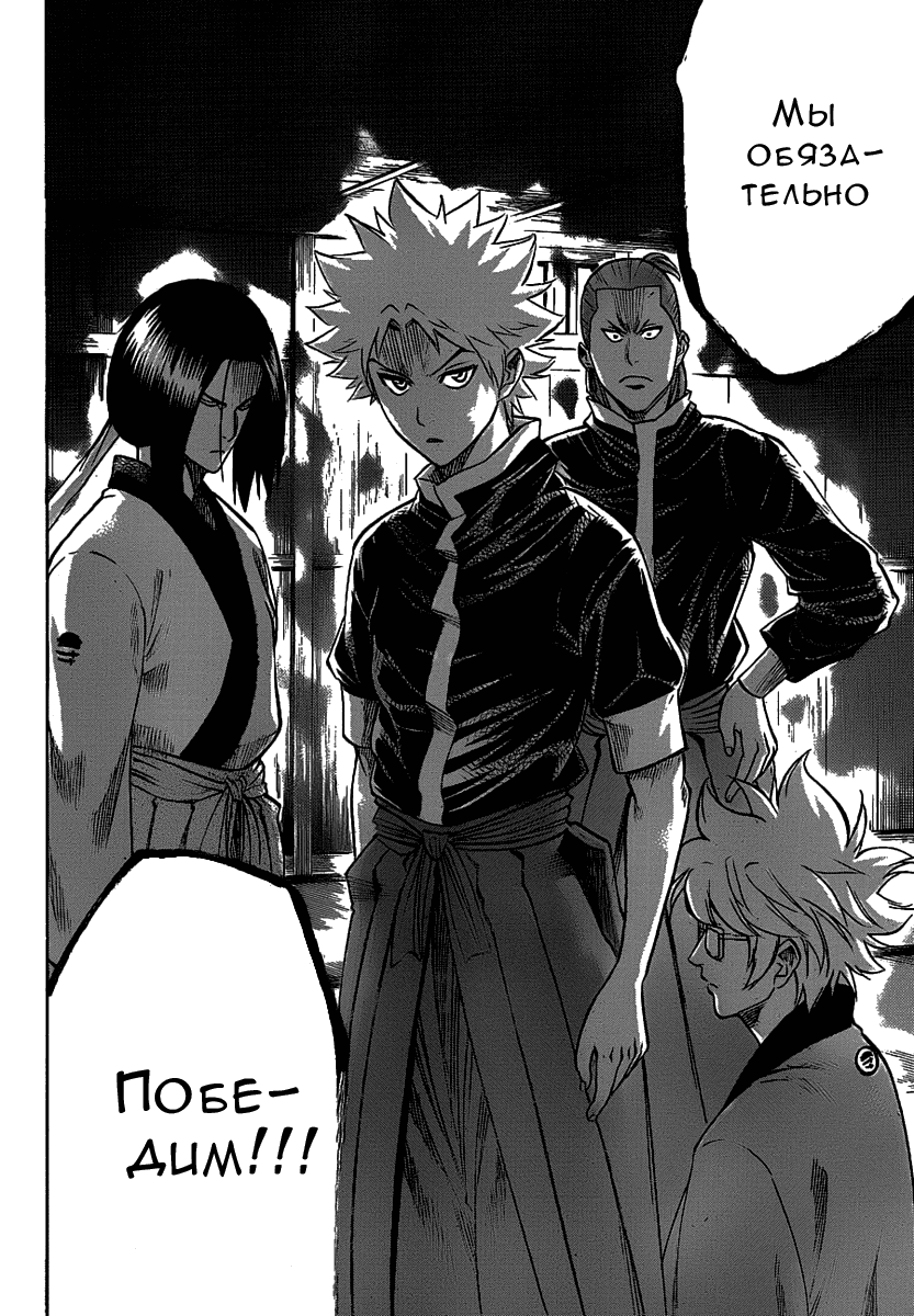 Манга Гамаран - Глава 92 Страница 10