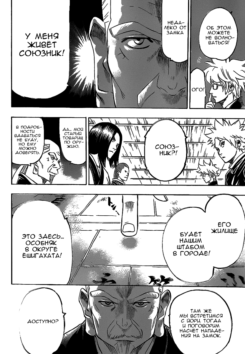 Манга Гамаран - Глава 92 Страница 6