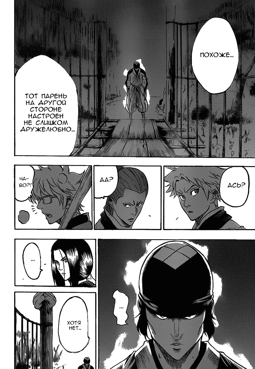 Манга Гамаран - Глава 92 Страница 14
