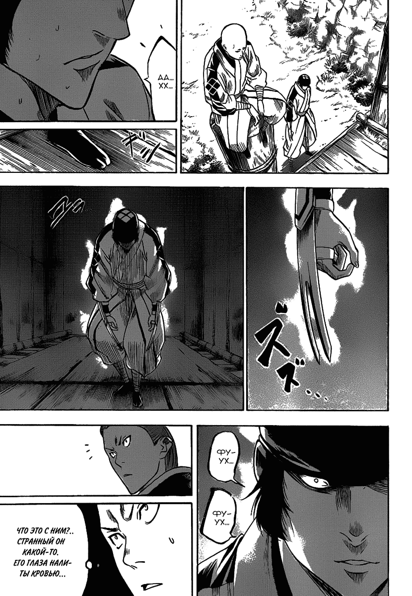 Манга Гамаран - Глава 92 Страница 19