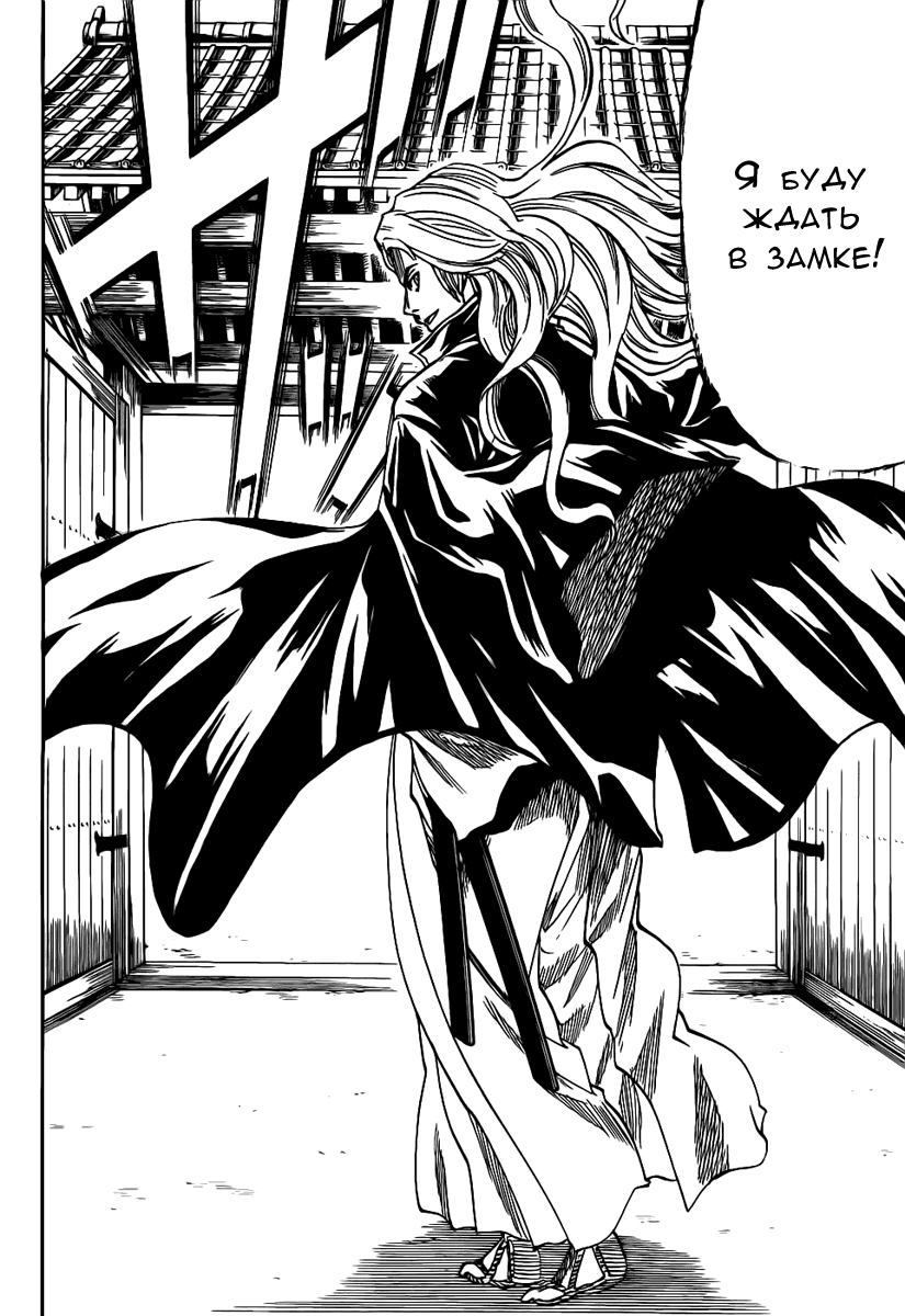 Манга Гамаран - Глава 91 Страница 7