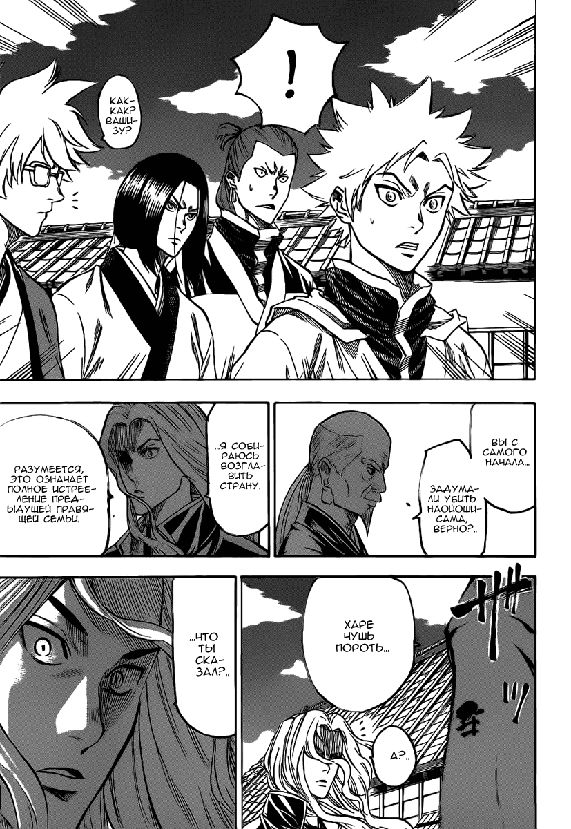 Манга Гамаран - Глава 91 Страница 3