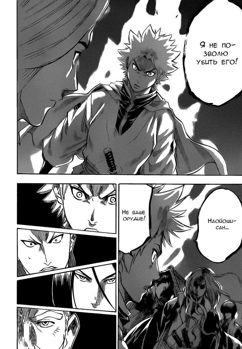 Манга Гамаран - Глава 91 Страница 4