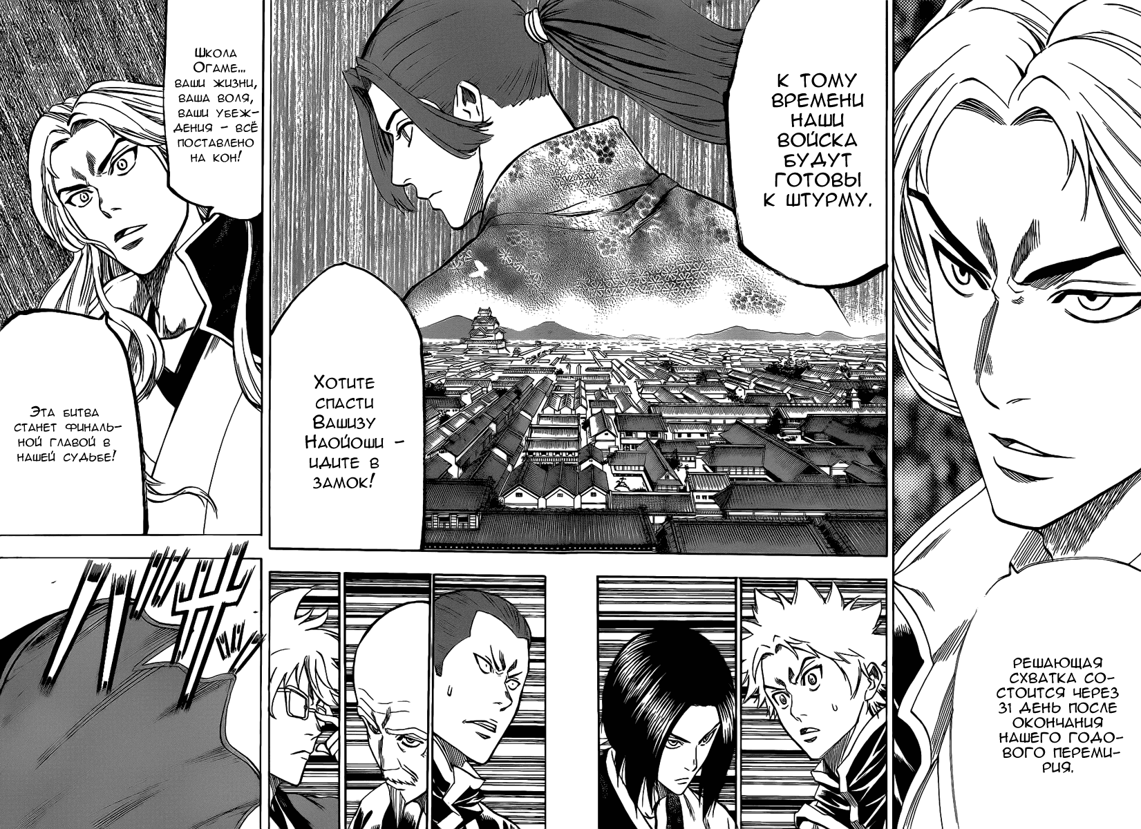 Манга Гамаран - Глава 91 Страница 6