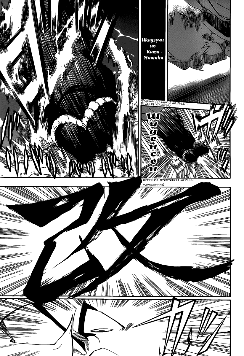 Манга Гамаран - Глава 90 Страница 9