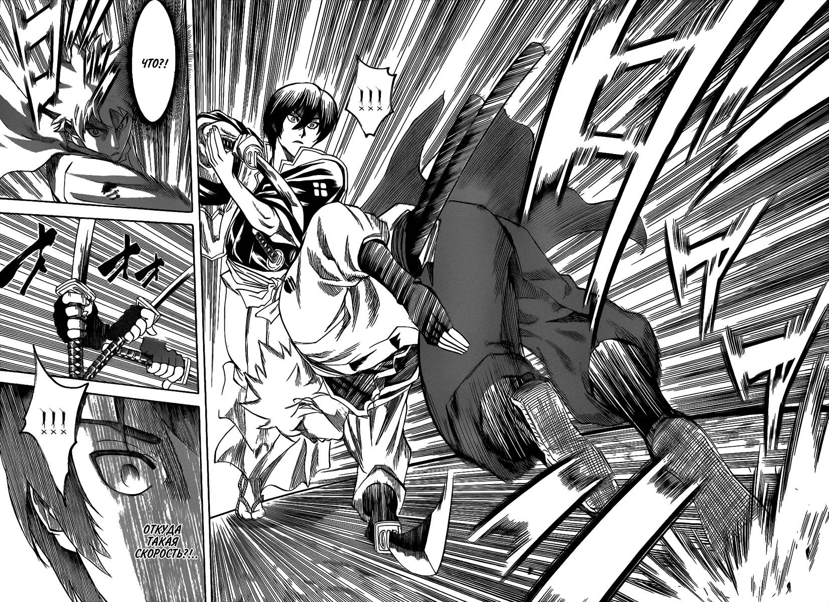 Манга Гамаран - Глава 90 Страница 10