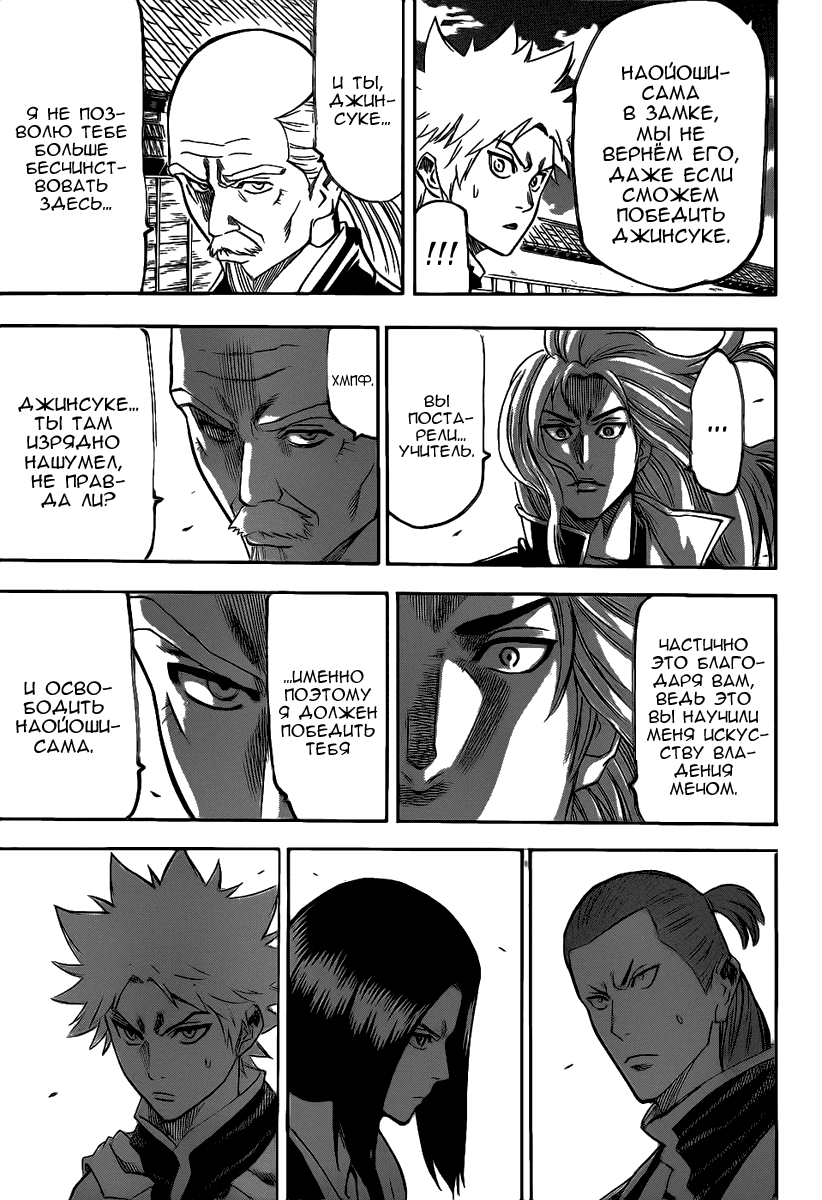 Манга Гамаран - Глава 90 Страница 17