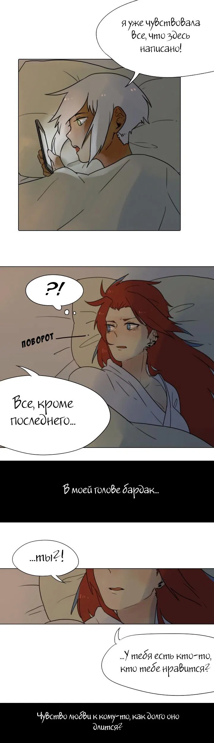 Манга Зима подходит к Лету - Глава 22 Страница 2