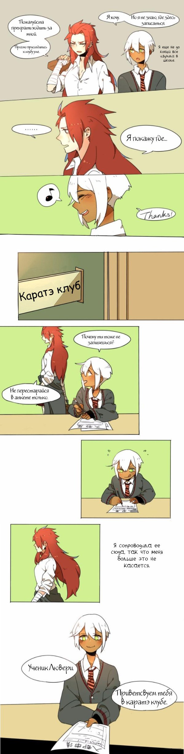 Манга Зима подходит к Лету - Глава 4 Страница 1