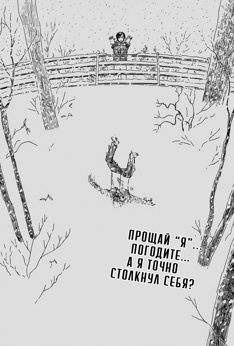 Манга Кровавый след - Глава 93 Страница 2
