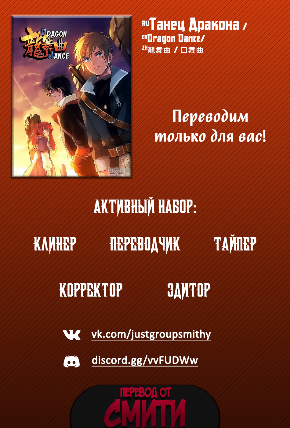 Манга Танец Дракона - Глава 27 Страница 9