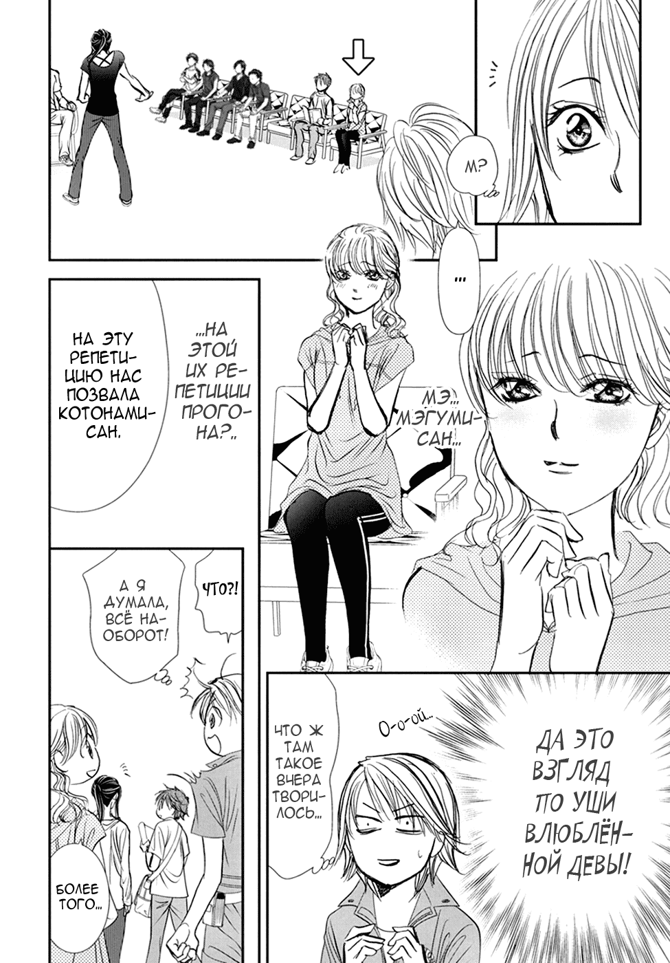 Манга Не сдавайся! - Глава 339 Страница 11