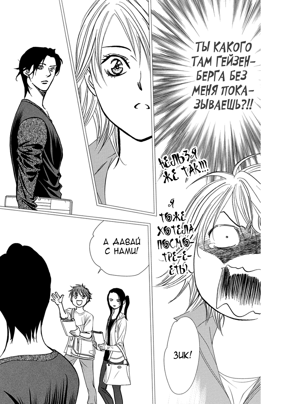 Манга Не сдавайся! - Глава 339 Страница 14