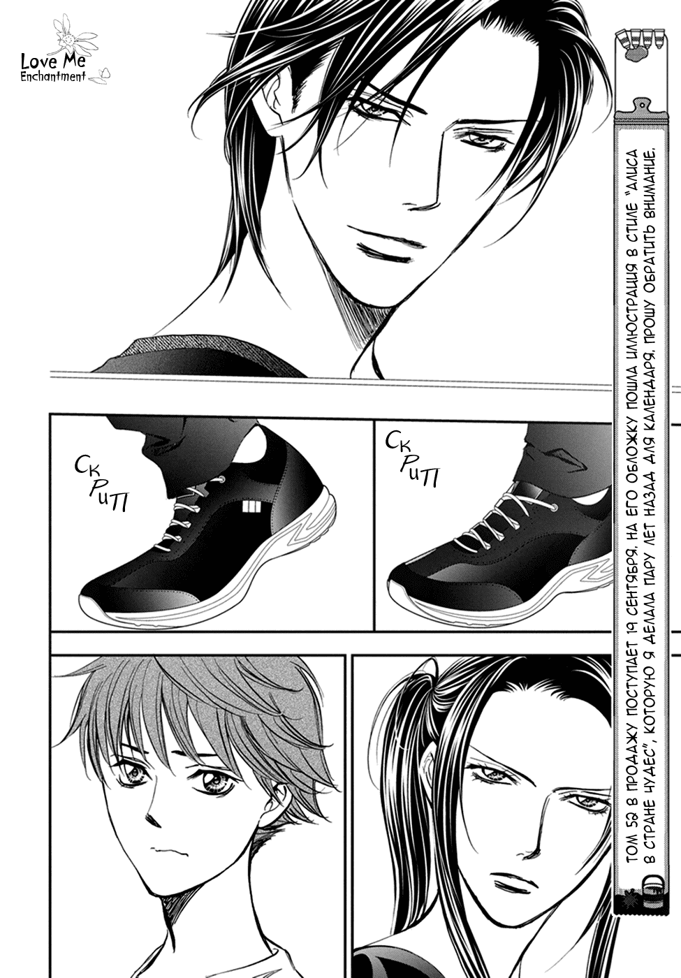 Манга Не сдавайся! - Глава 339 Страница 15