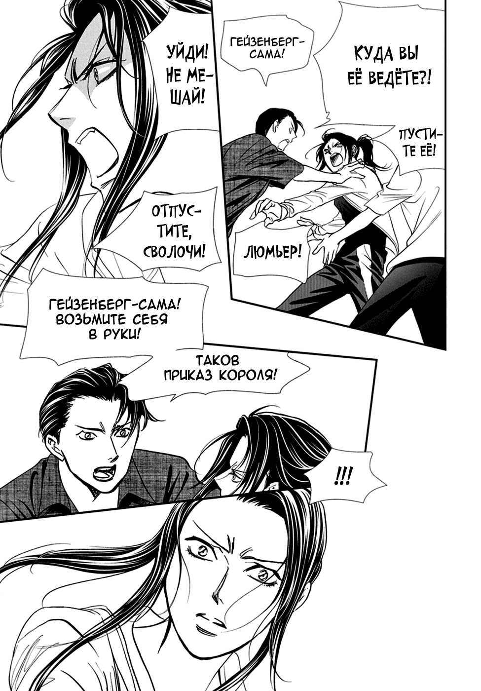 Манга Не сдавайся! - Глава 339 Страница 3