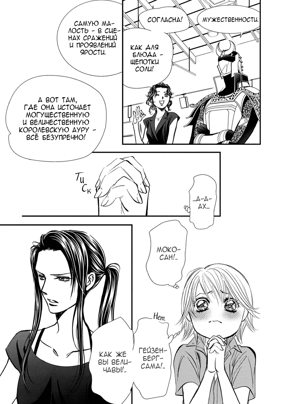 Манга Не сдавайся! - Глава 339 Страница 10