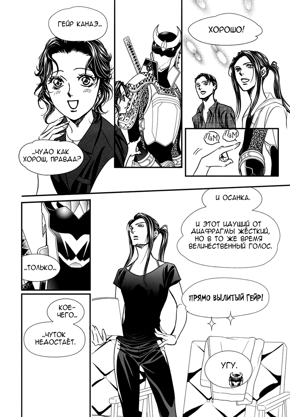 Манга Не сдавайся! - Глава 339 Страница 9