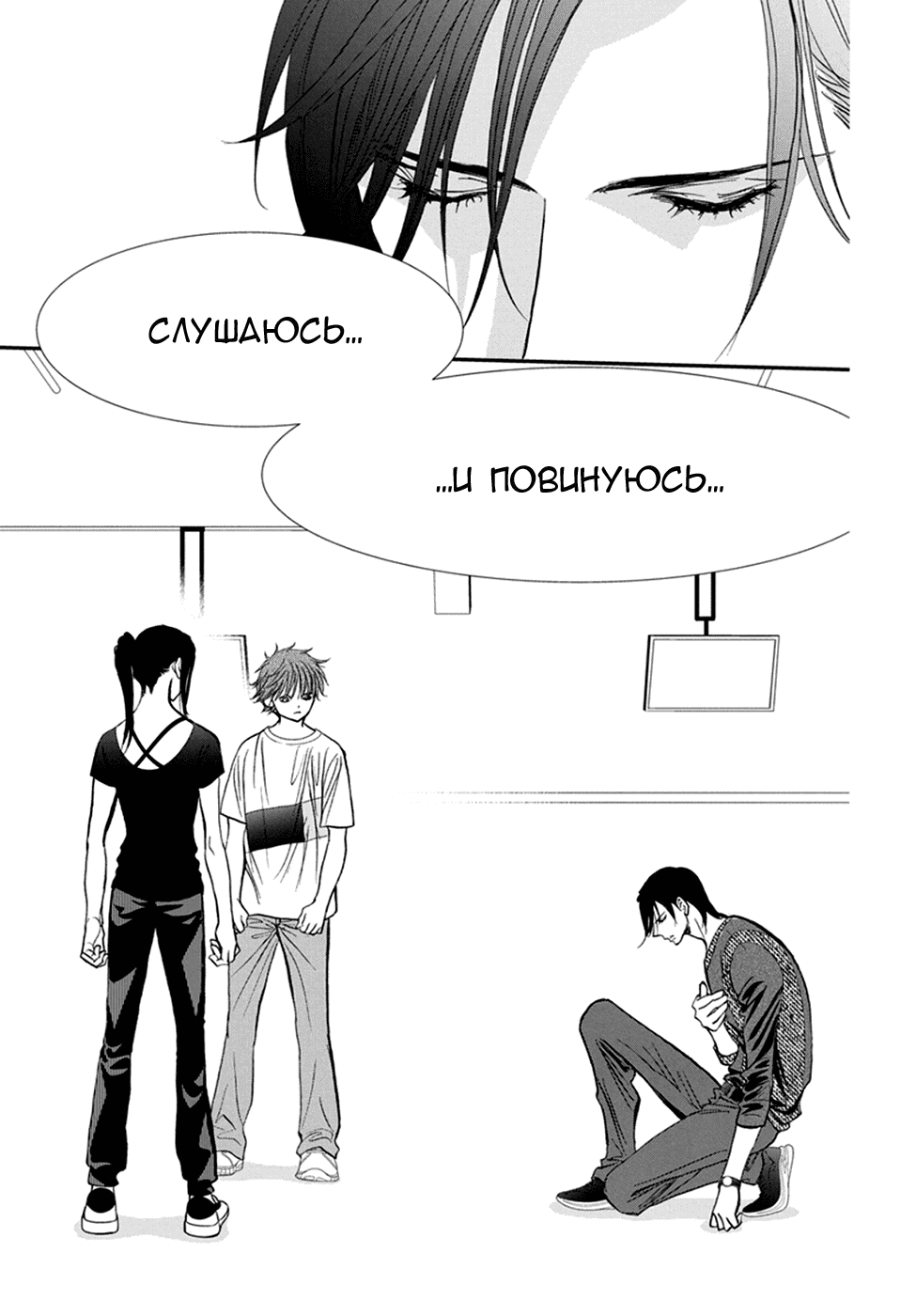 Манга Не сдавайся! - Глава 339 Страница 16