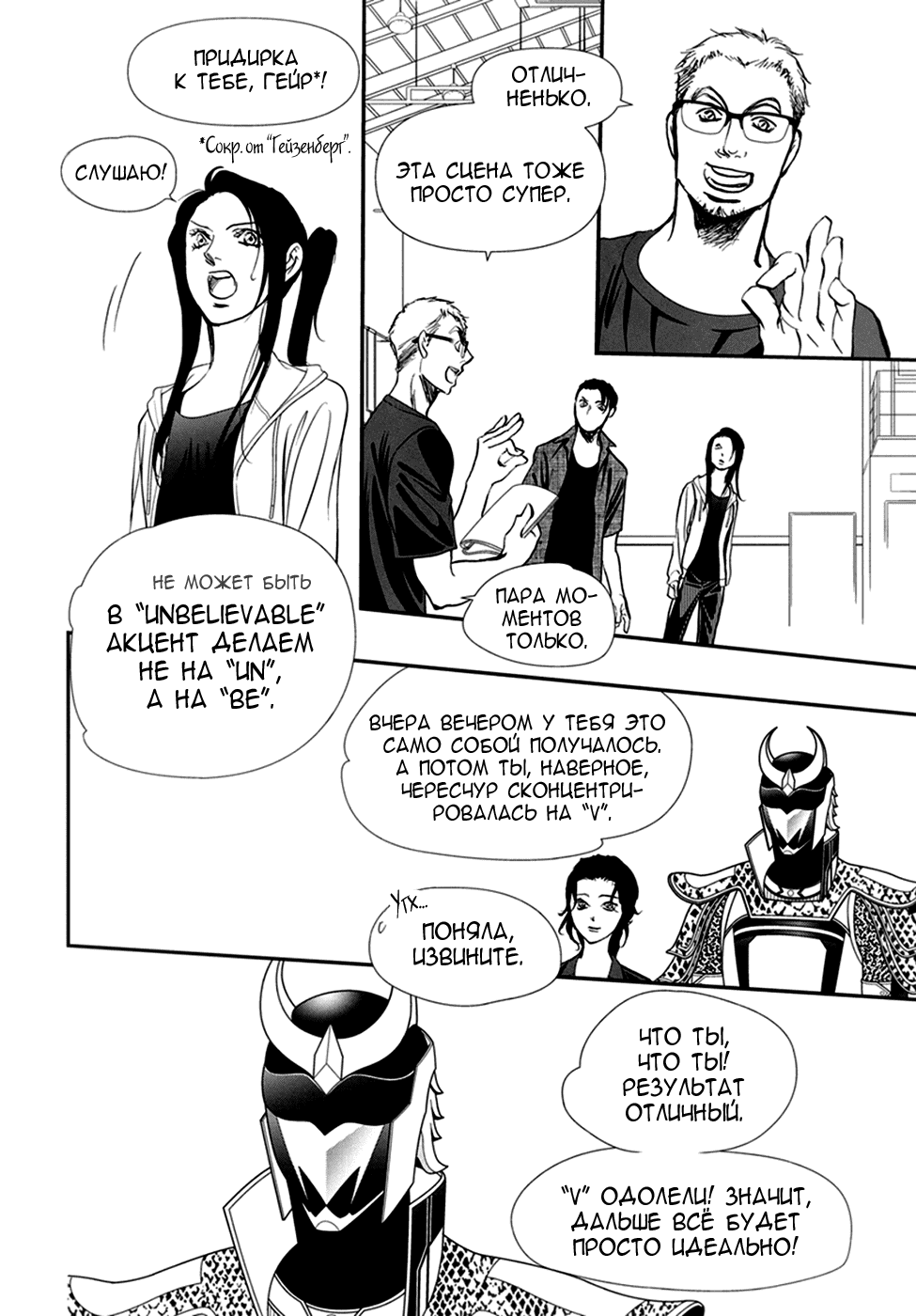 Манга Не сдавайся! - Глава 339 Страница 5