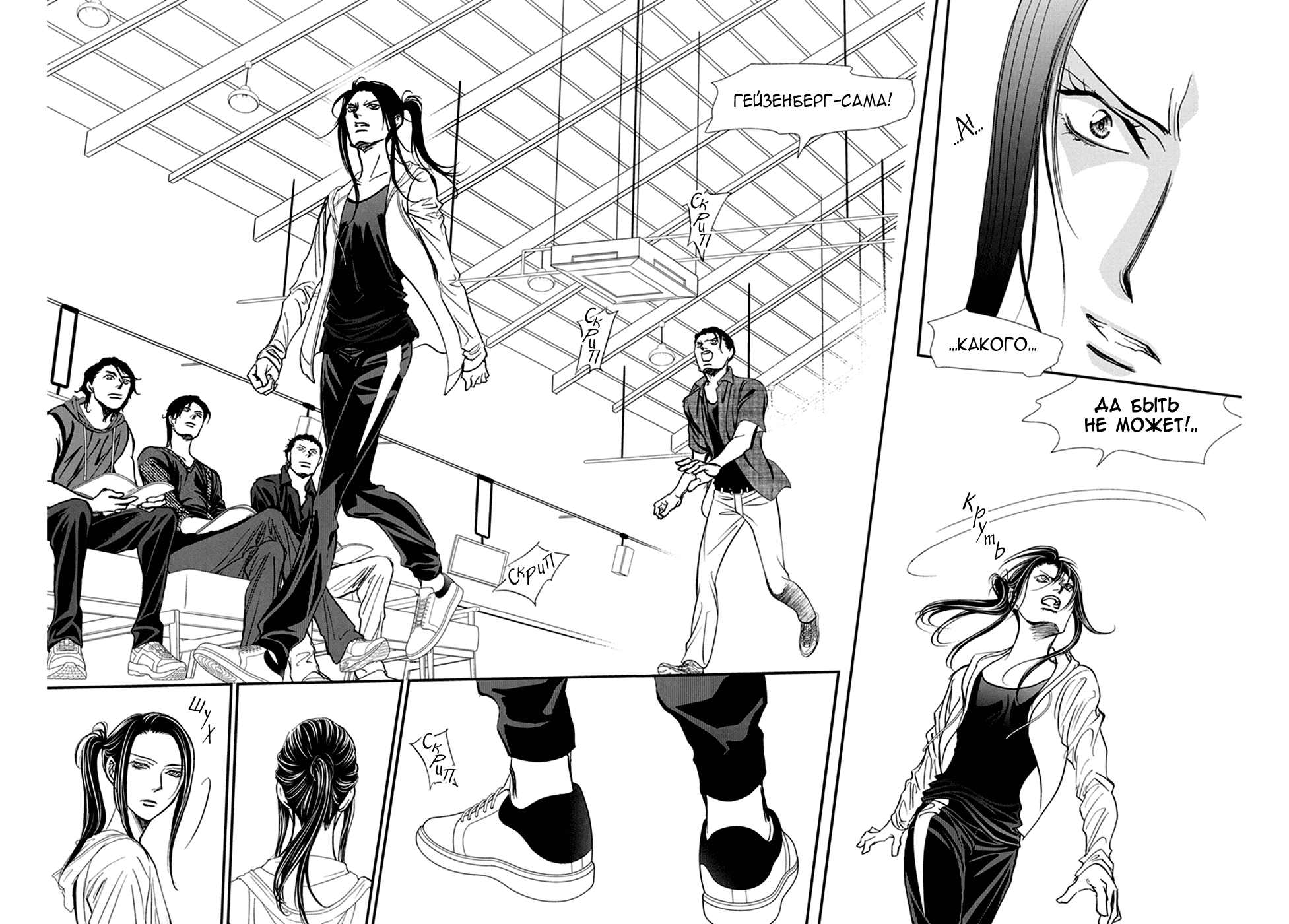 Манга Не сдавайся! - Глава 339 Страница 4