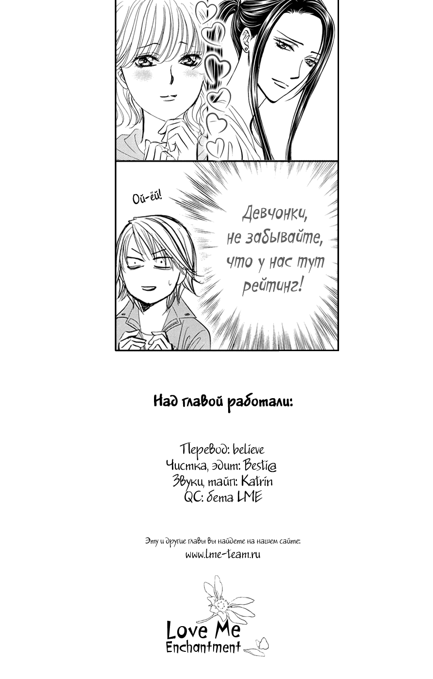 Манга Не сдавайся! - Глава 339 Страница 19