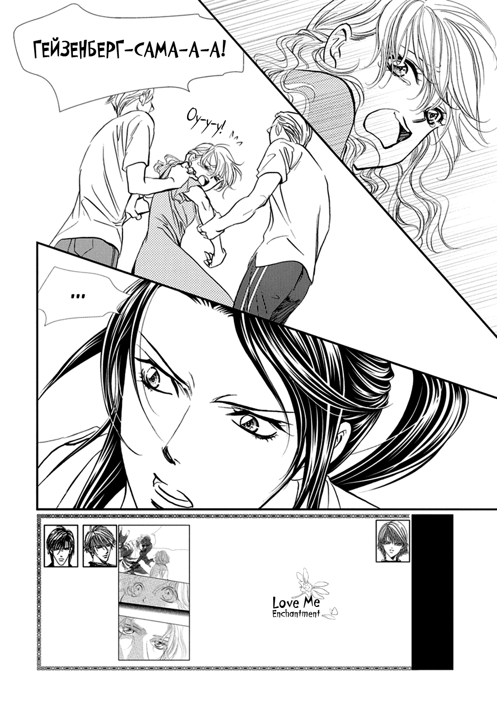 Манга Не сдавайся! - Глава 339 Страница 2