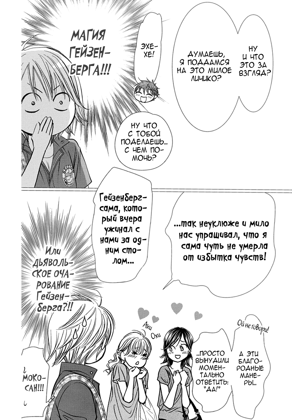 Манга Не сдавайся! - Глава 339 Страница 13