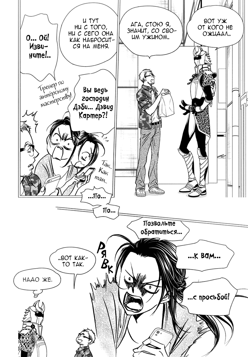 Манга Не сдавайся! - Глава 339 Страница 7