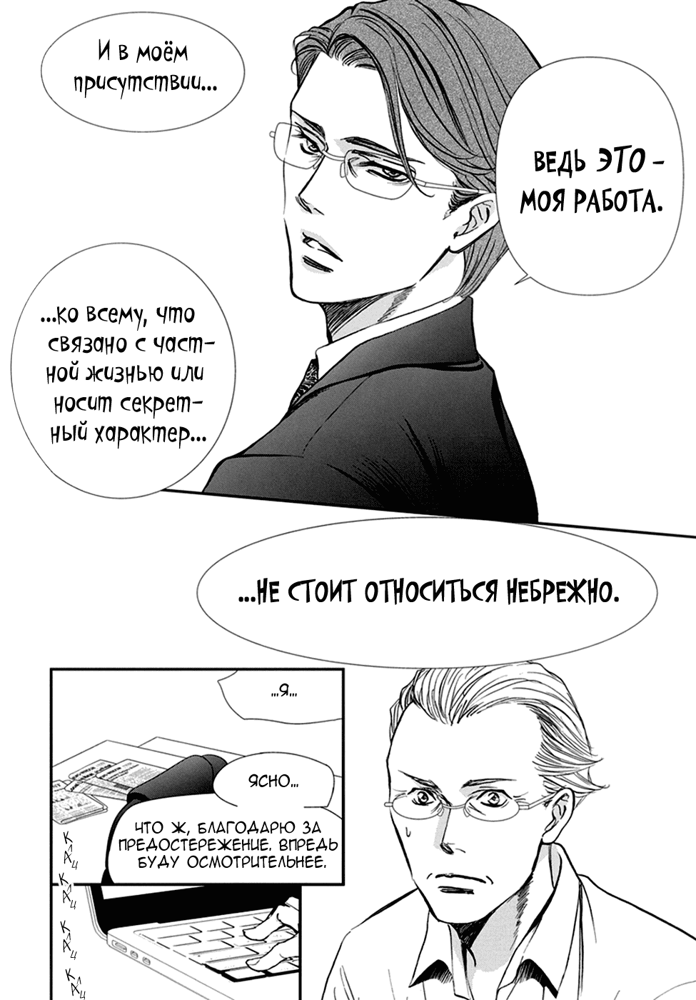 Манга Не сдавайся! - Глава 340 Страница 16