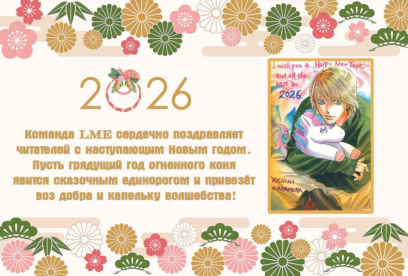 Манга Не сдавайся! - Глава 343 Страница 23