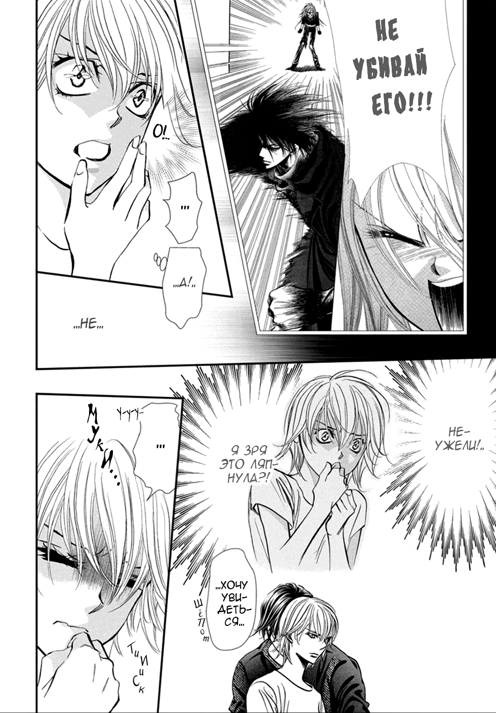 Манга Не сдавайся! - Глава 345 Страница 16