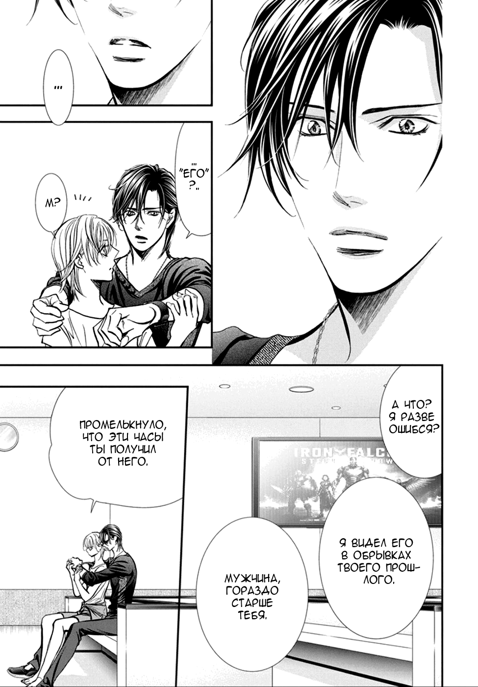 Манга Не сдавайся! - Глава 345 Страница 9