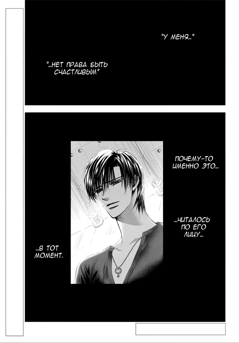 Манга Не сдавайся! - Глава 345 Страница 1