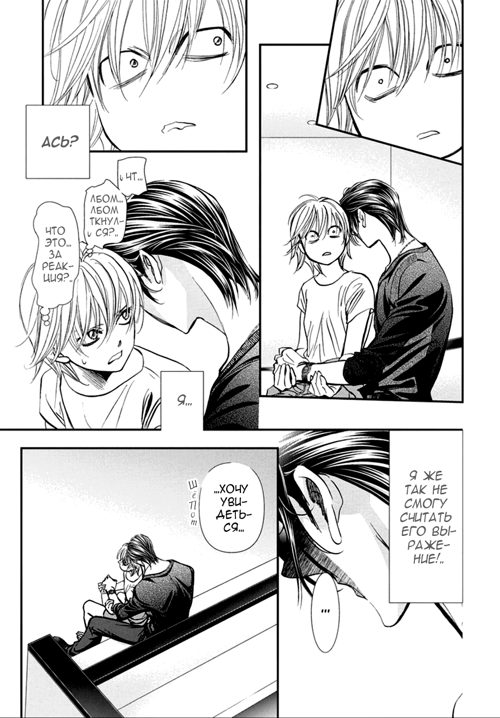 Манга Не сдавайся! - Глава 345 Страница 13