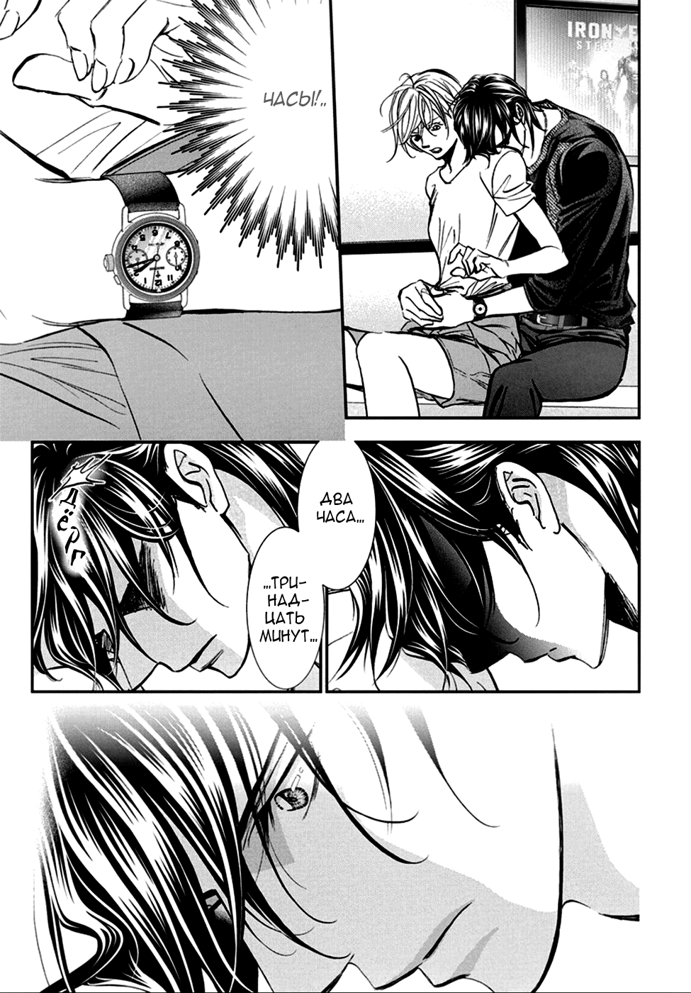 Манга Не сдавайся! - Глава 345 Страница 7