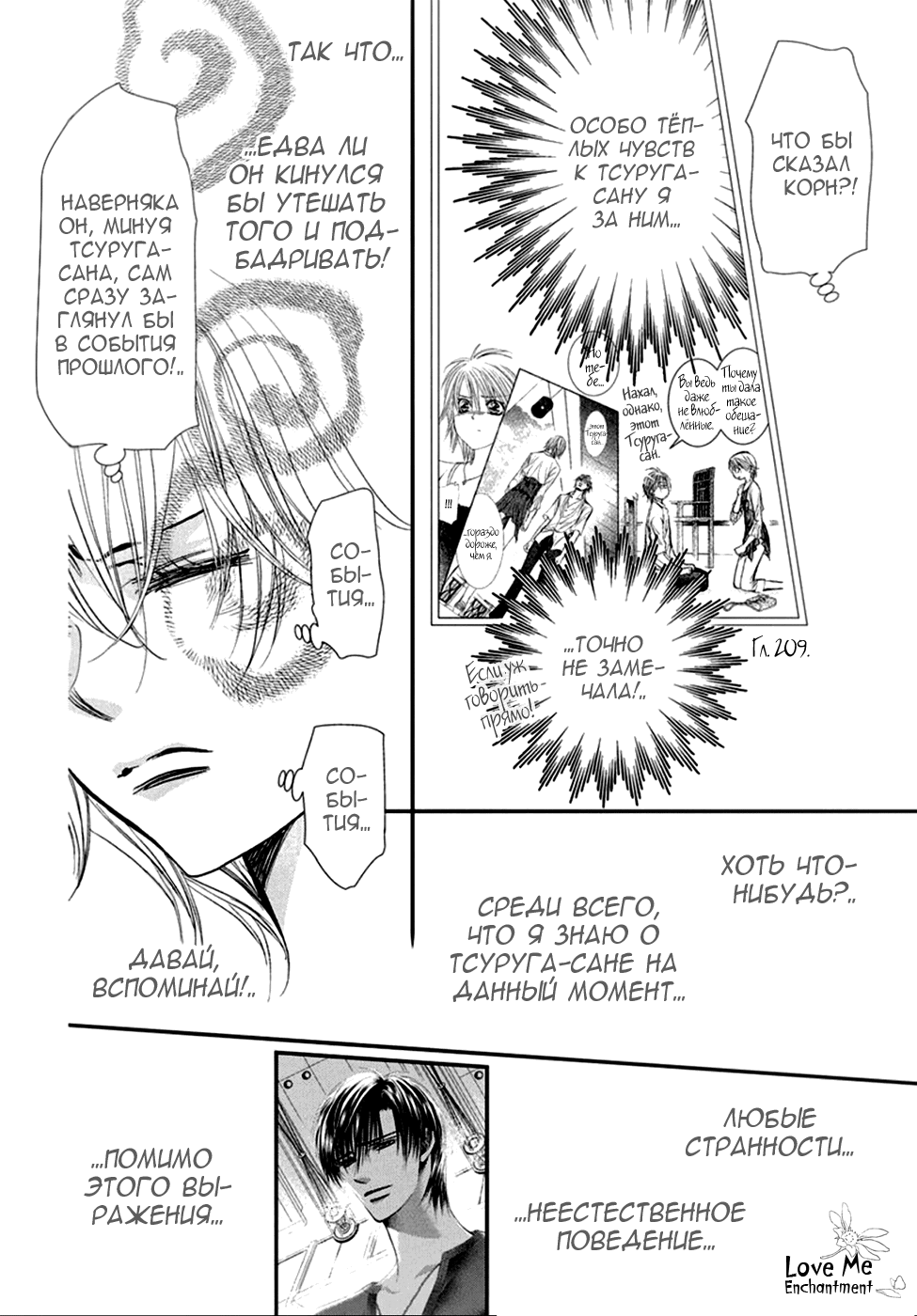 Манга Не сдавайся! - Глава 345 Страница 4