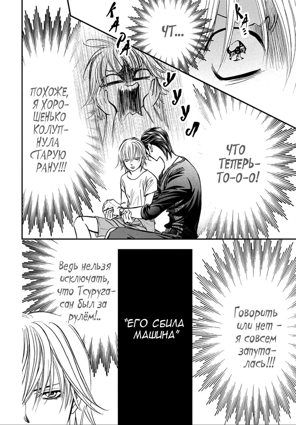 Манга Не сдавайся! - Глава 345 Страница 14